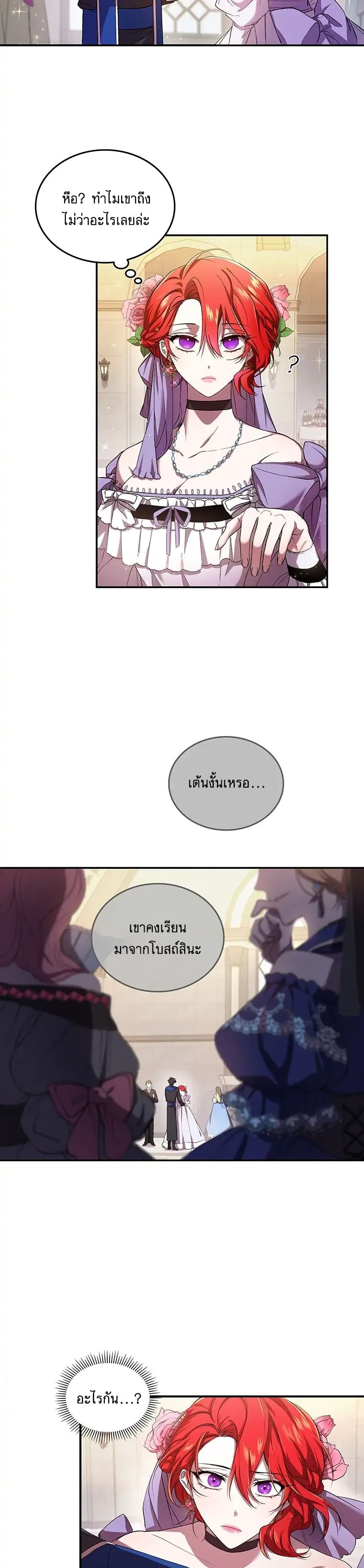 Resetting Lady page 6