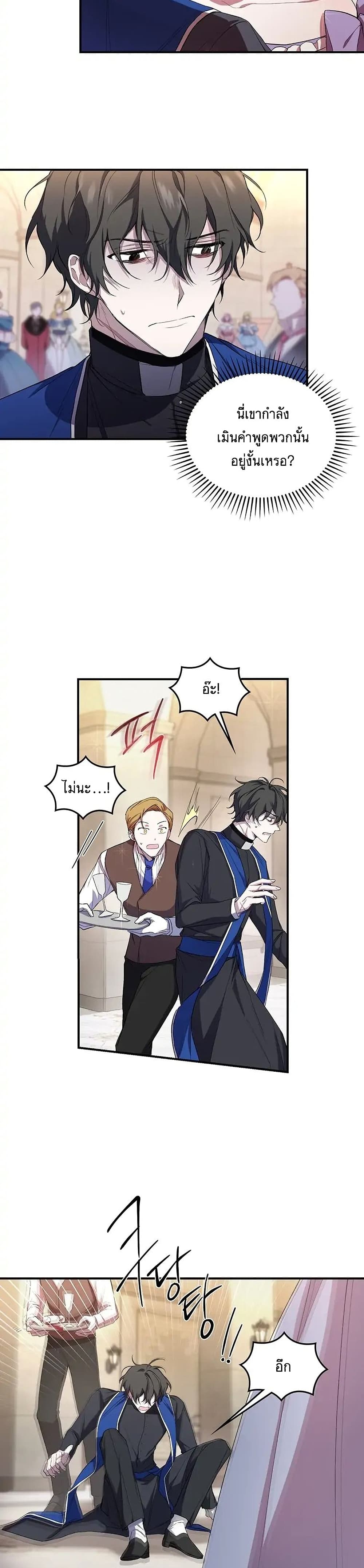Resetting Lady page 7