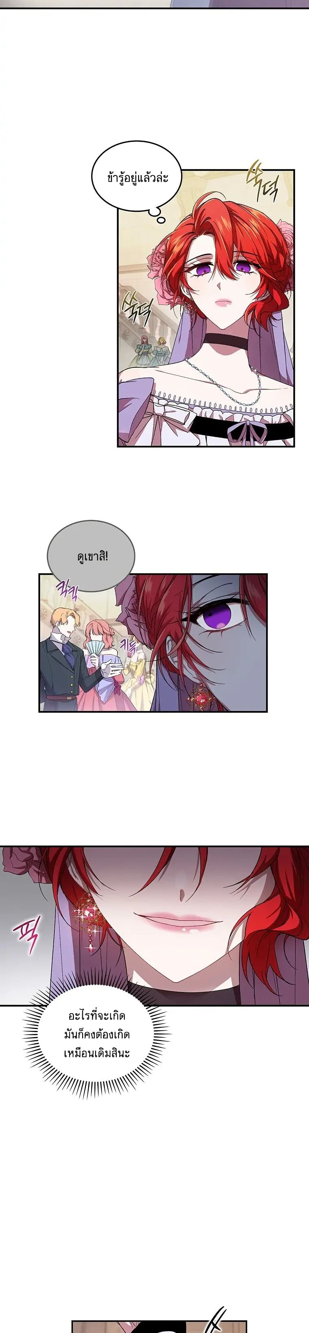 Resetting Lady page 8