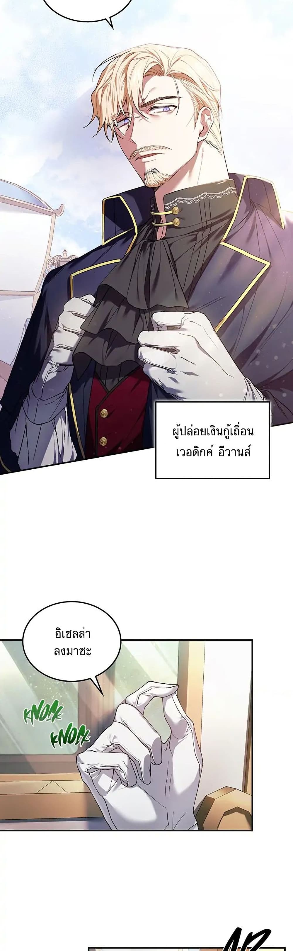 Resetting Lady page 3