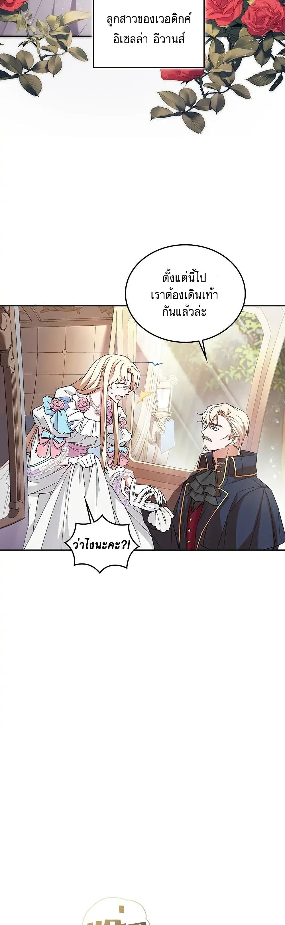 Resetting Lady page 5