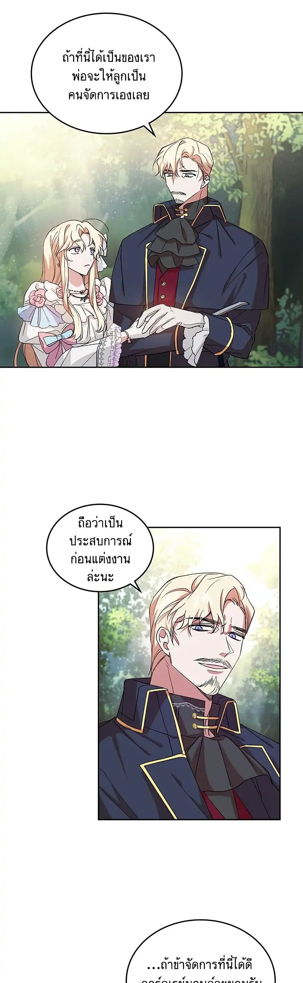 Resetting Lady page 8