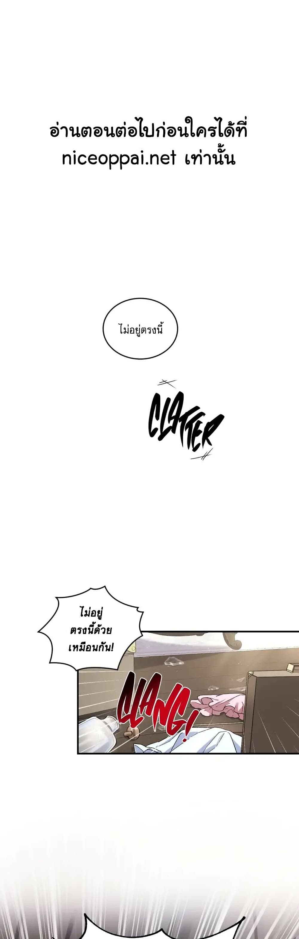 Resetting Lady page 2