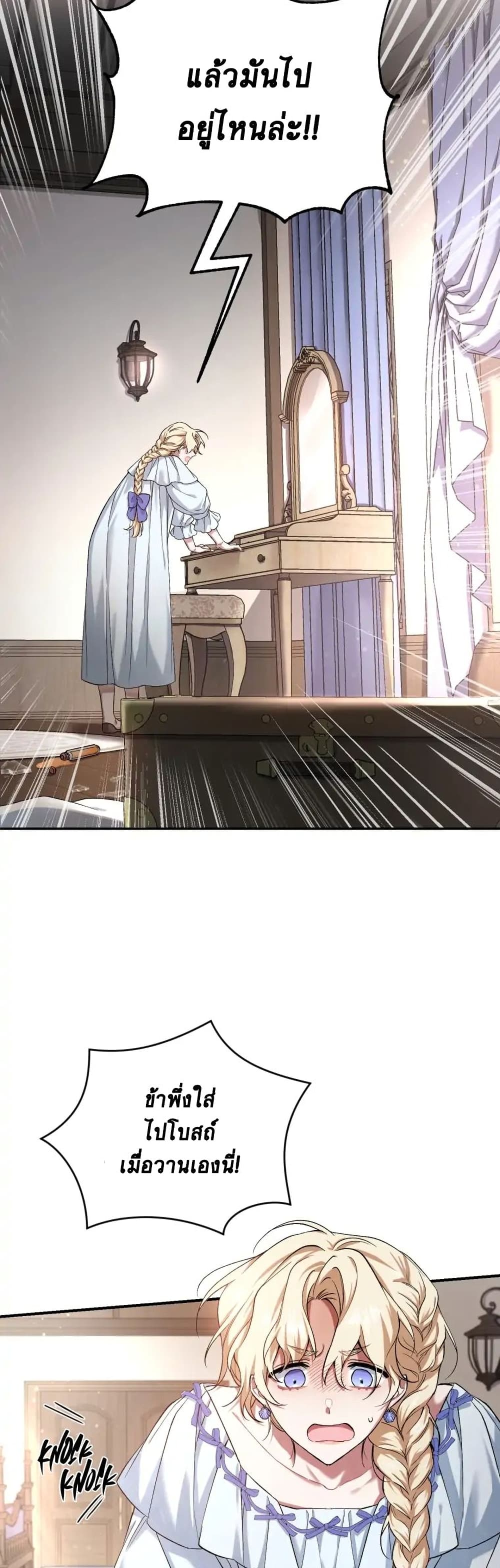 Resetting Lady page 3