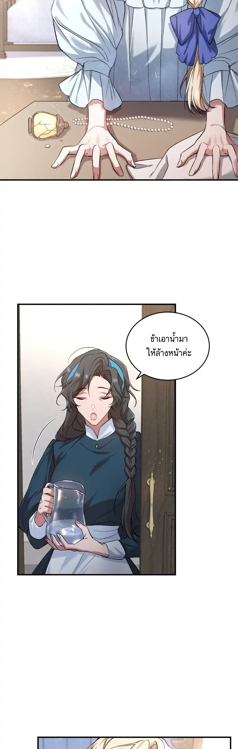Resetting Lady page 4