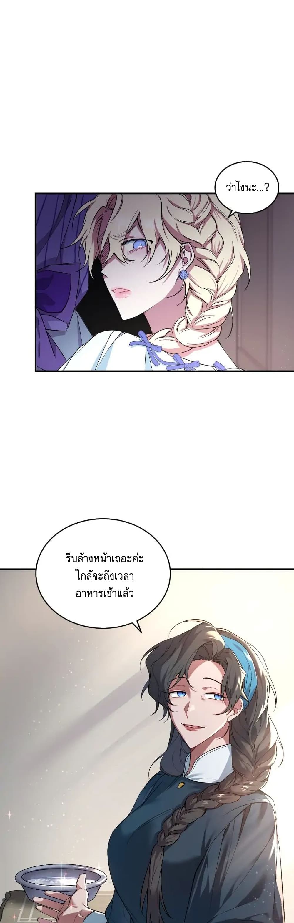 Resetting Lady page 9