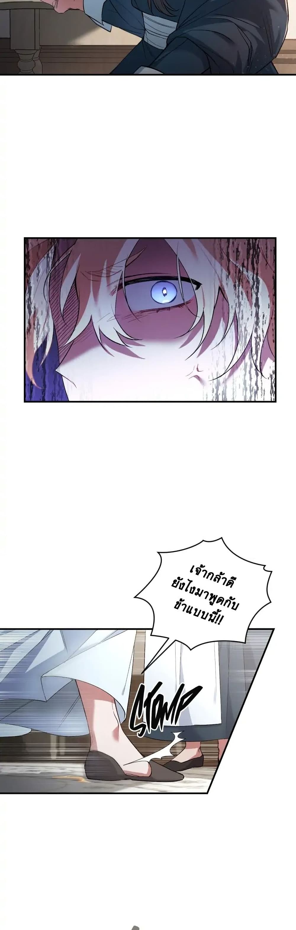 Resetting Lady page 10