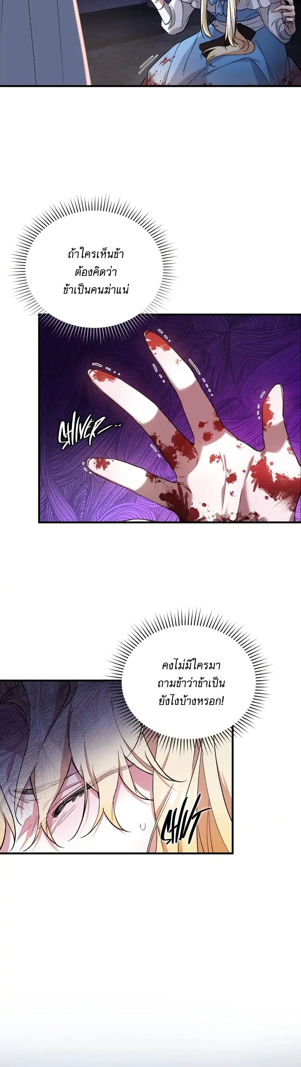 Resetting Lady page 6