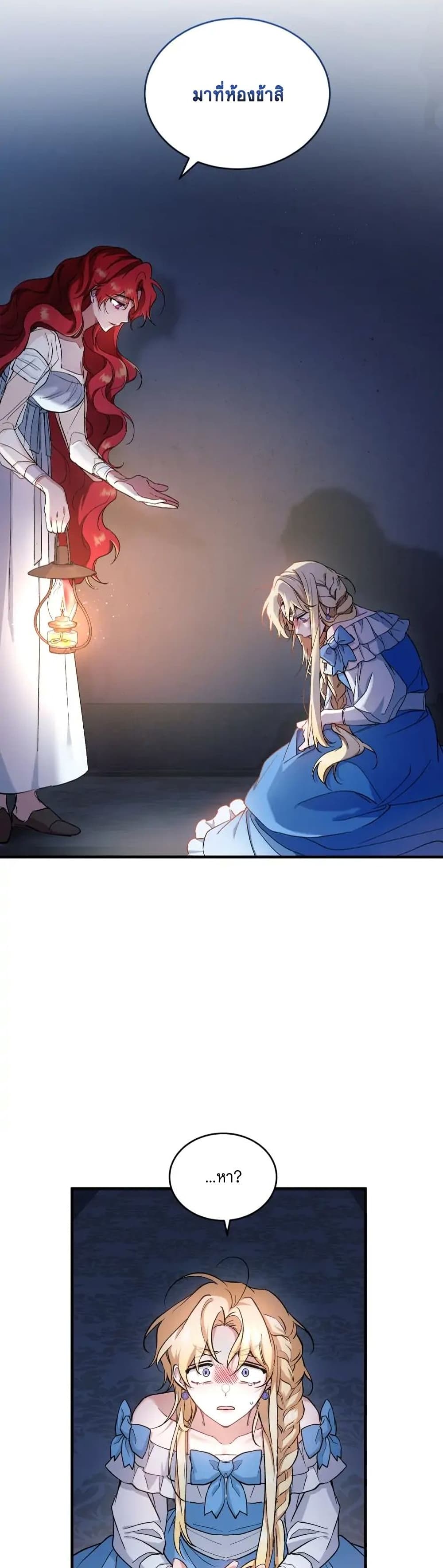 Resetting Lady page 7
