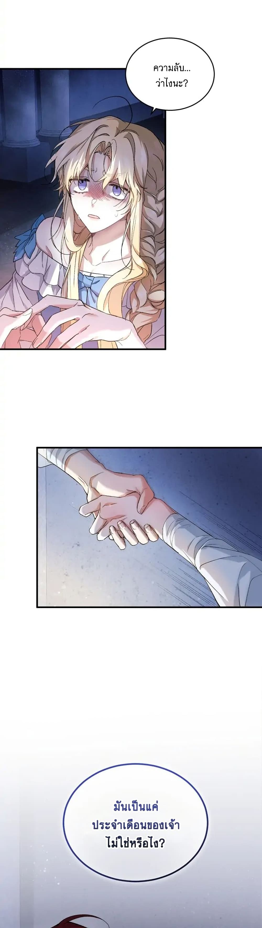 Resetting Lady page 9