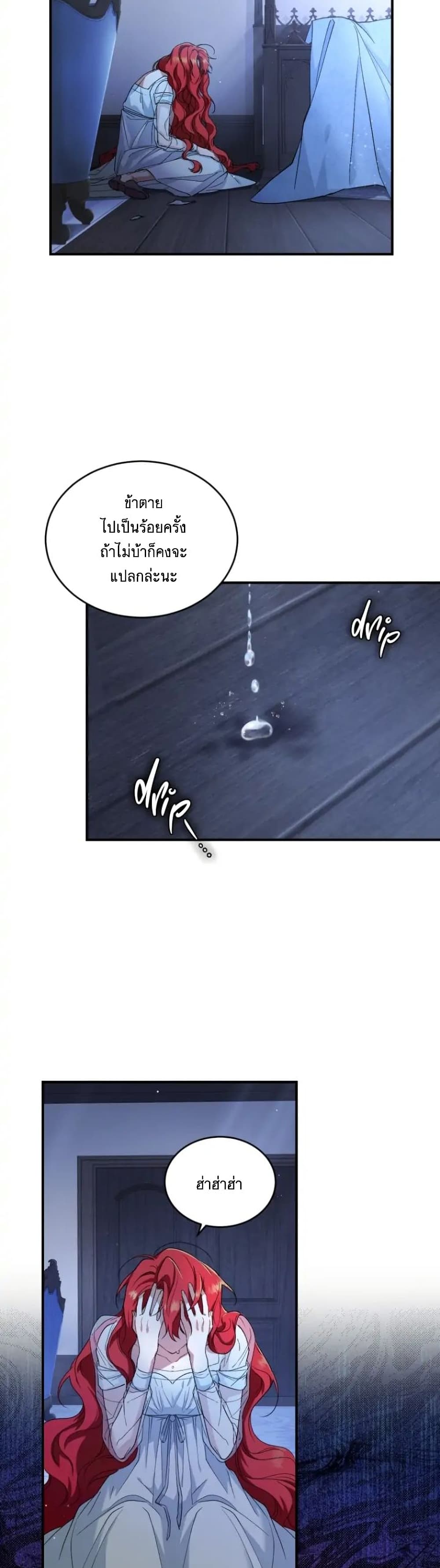 Resetting Lady page 4