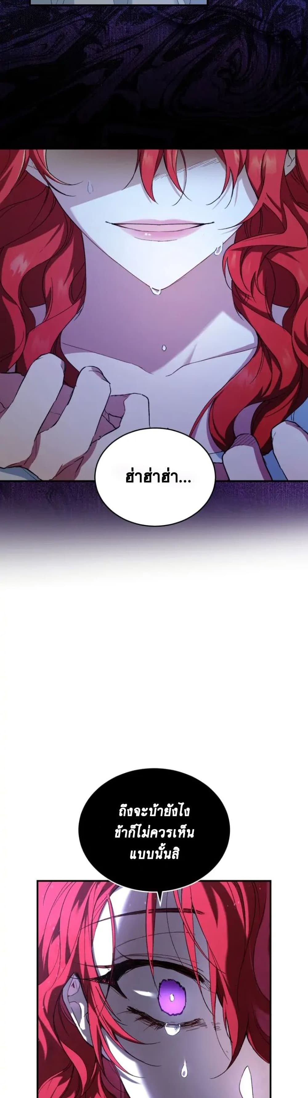 Resetting Lady page 5