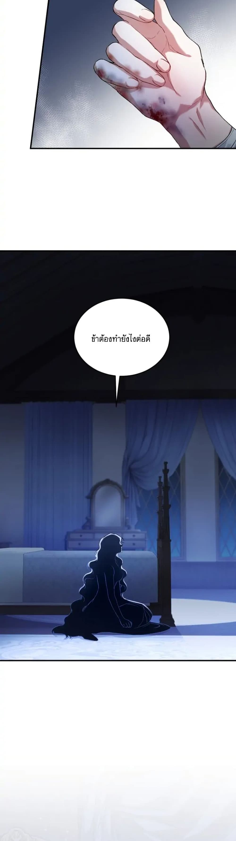 Resetting Lady page 9