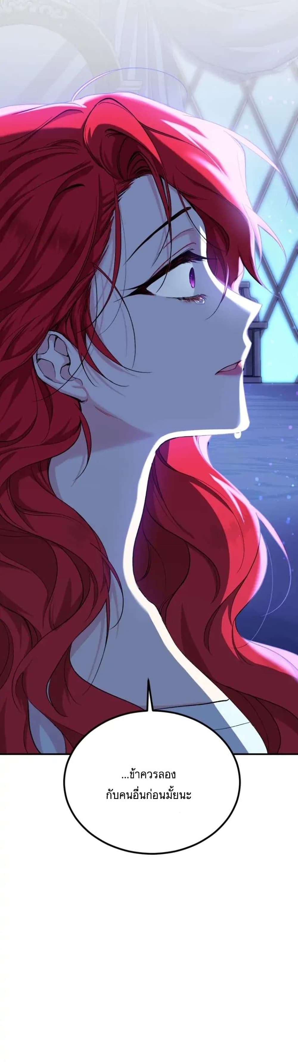 Resetting Lady page 10