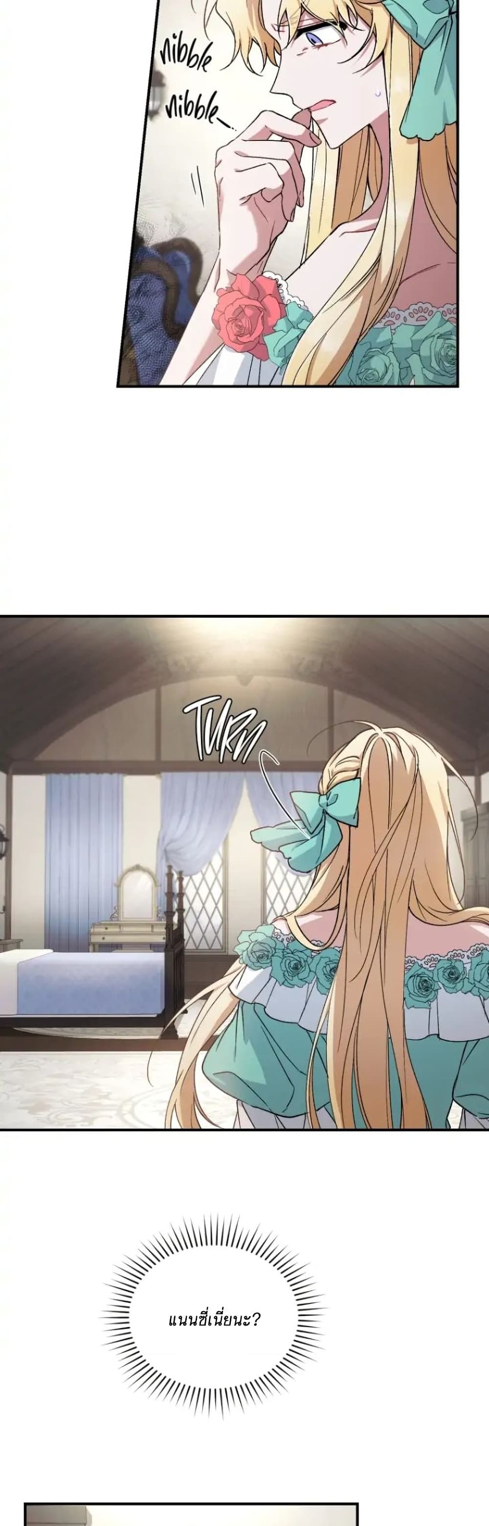 Resetting Lady page 3