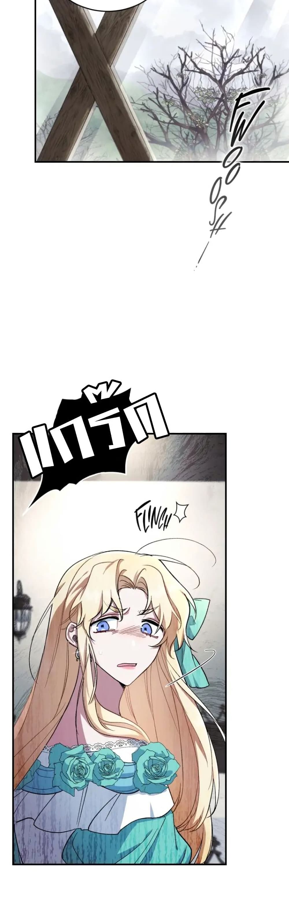 Resetting Lady page 6