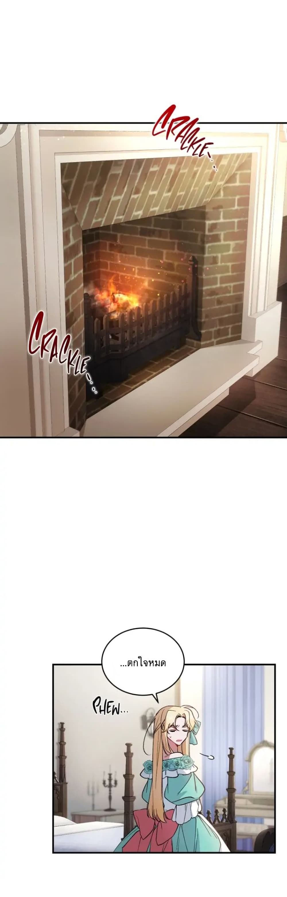 Resetting Lady page 7