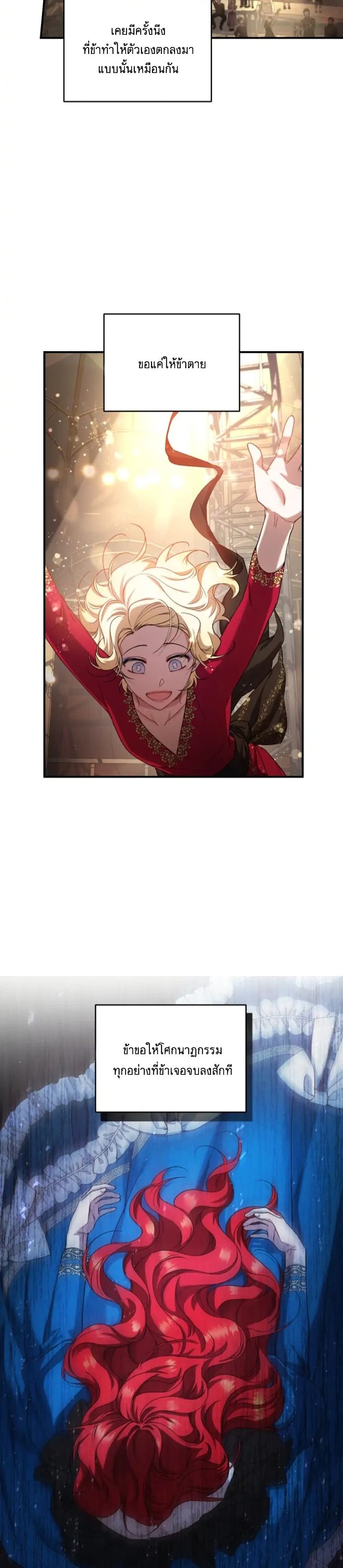 Resetting Lady page 3