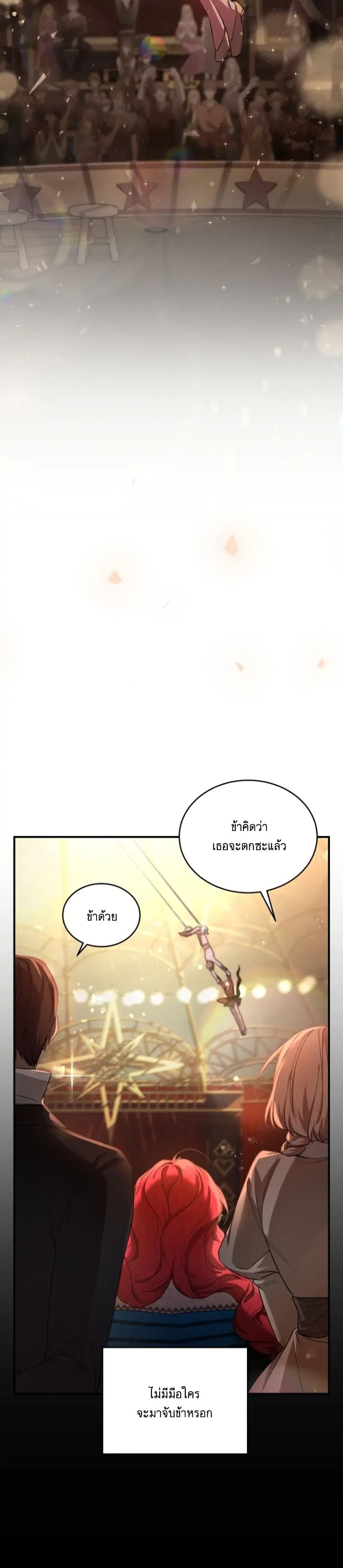 Resetting Lady page 5