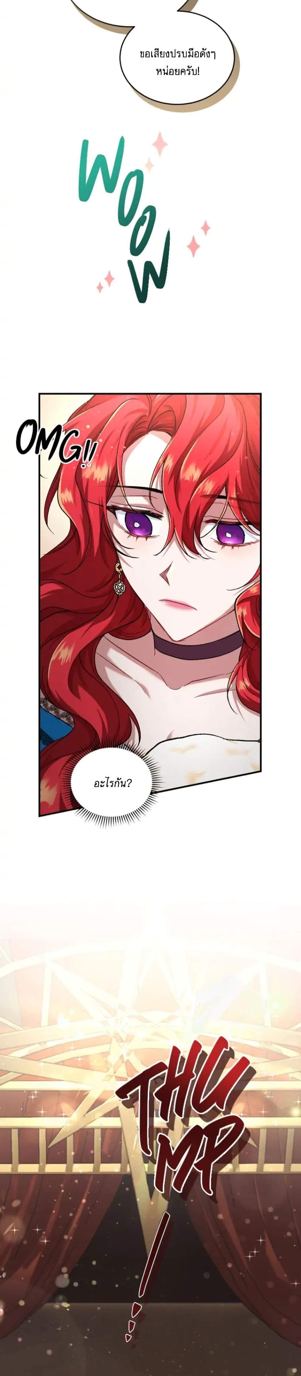 Resetting Lady page 9