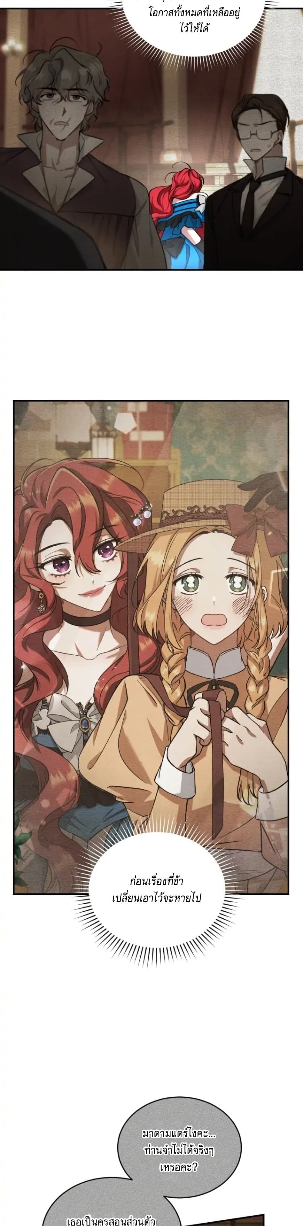 Resetting Lady page 4
