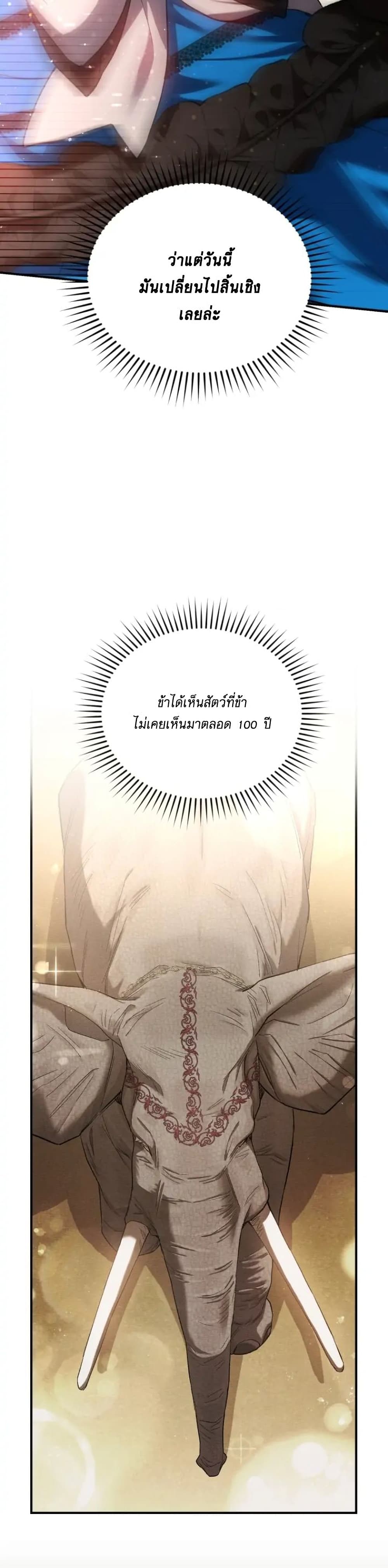 Resetting Lady page 6