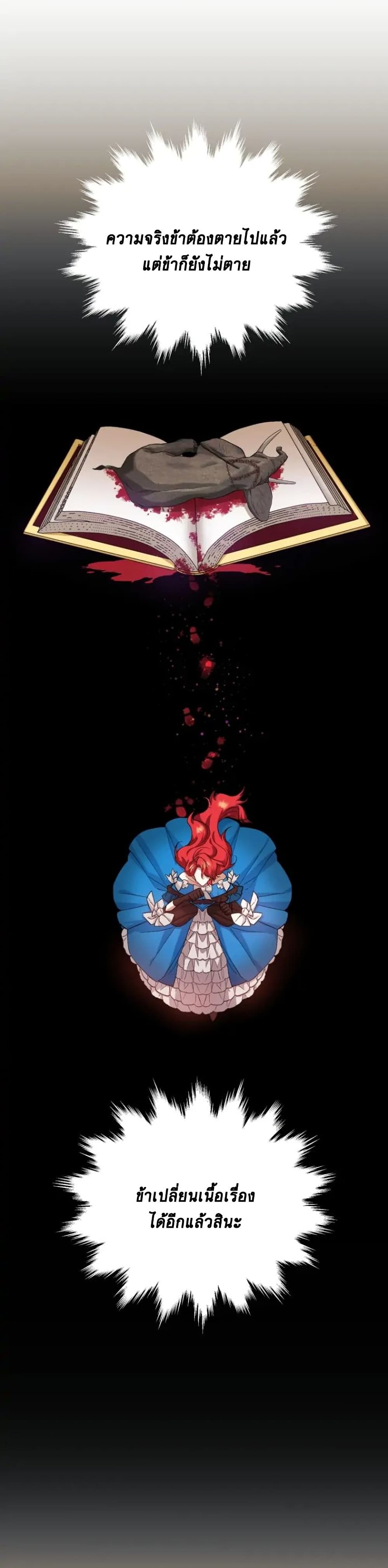 Resetting Lady page 7