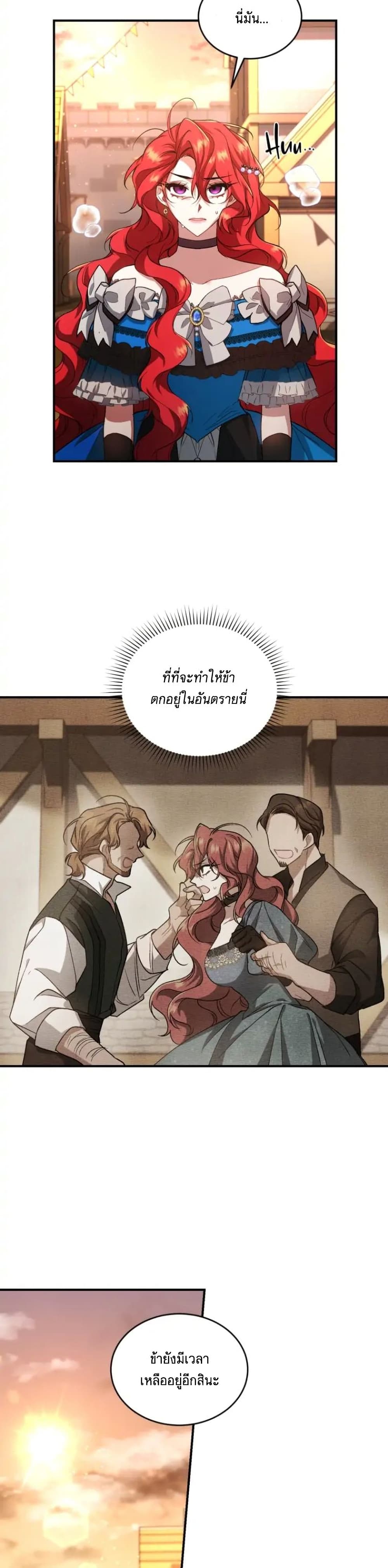 Resetting Lady page 9