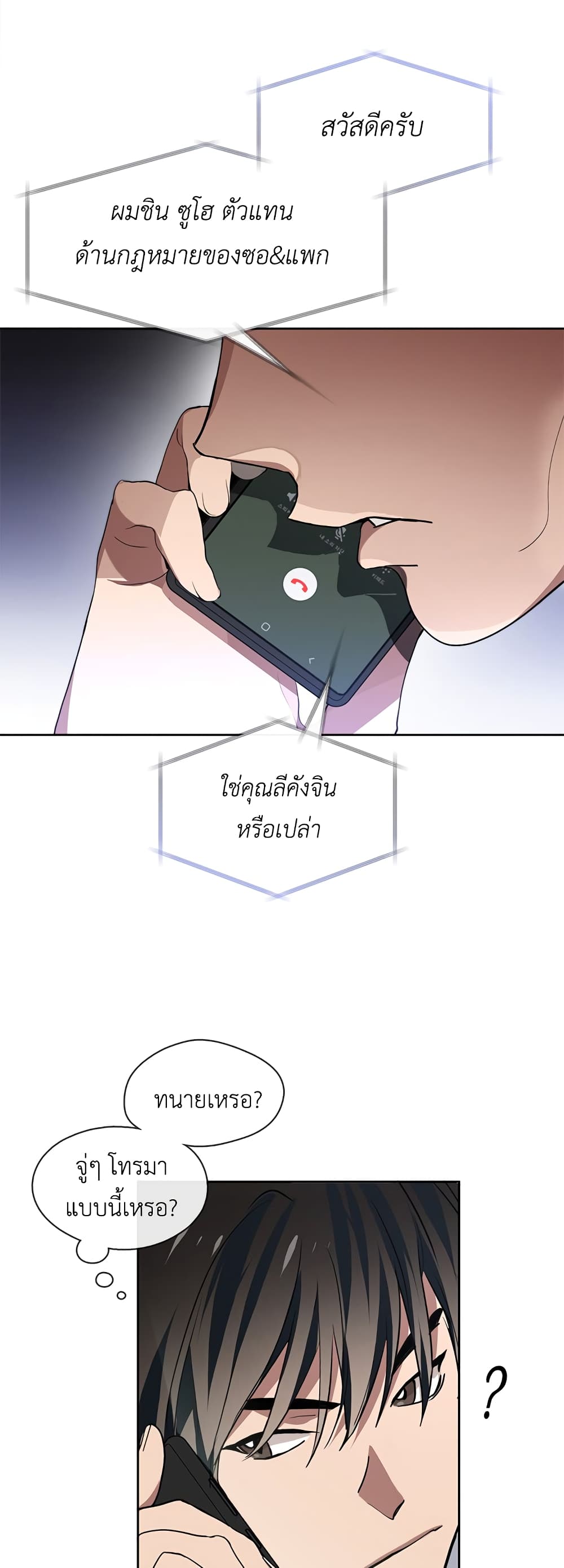 Restaurant in the After Life page 10