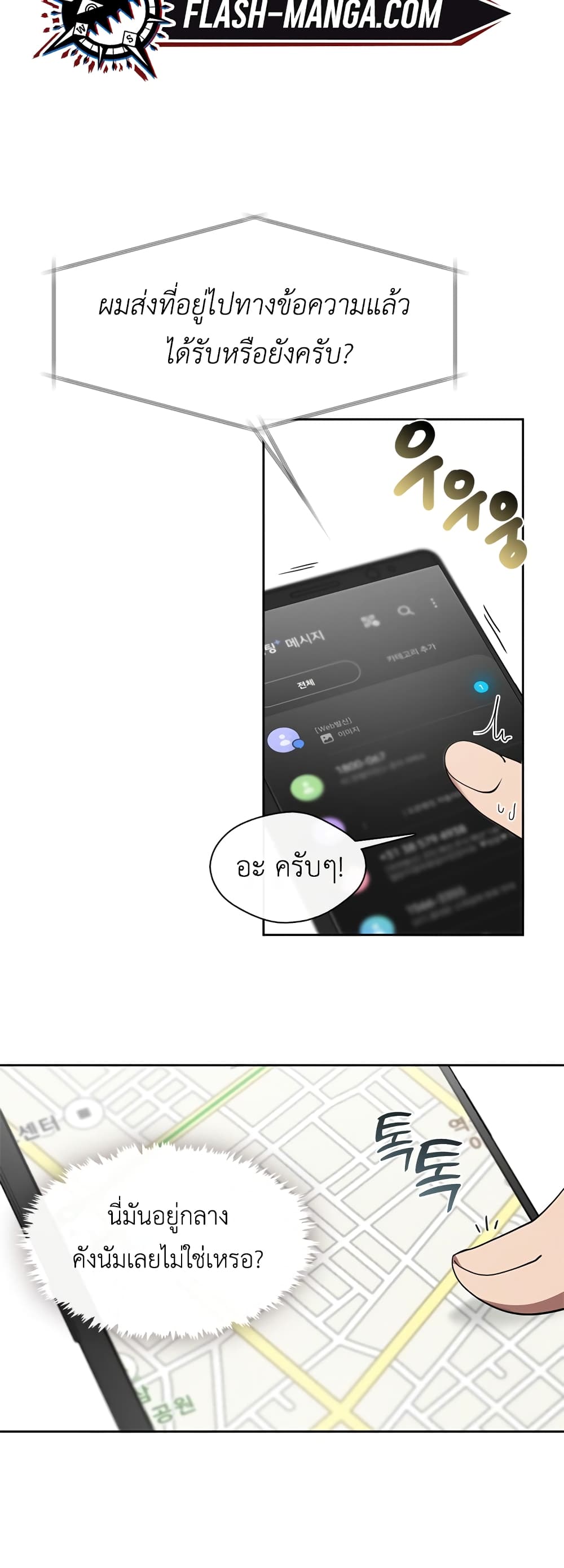 Restaurant in the After Life page 13