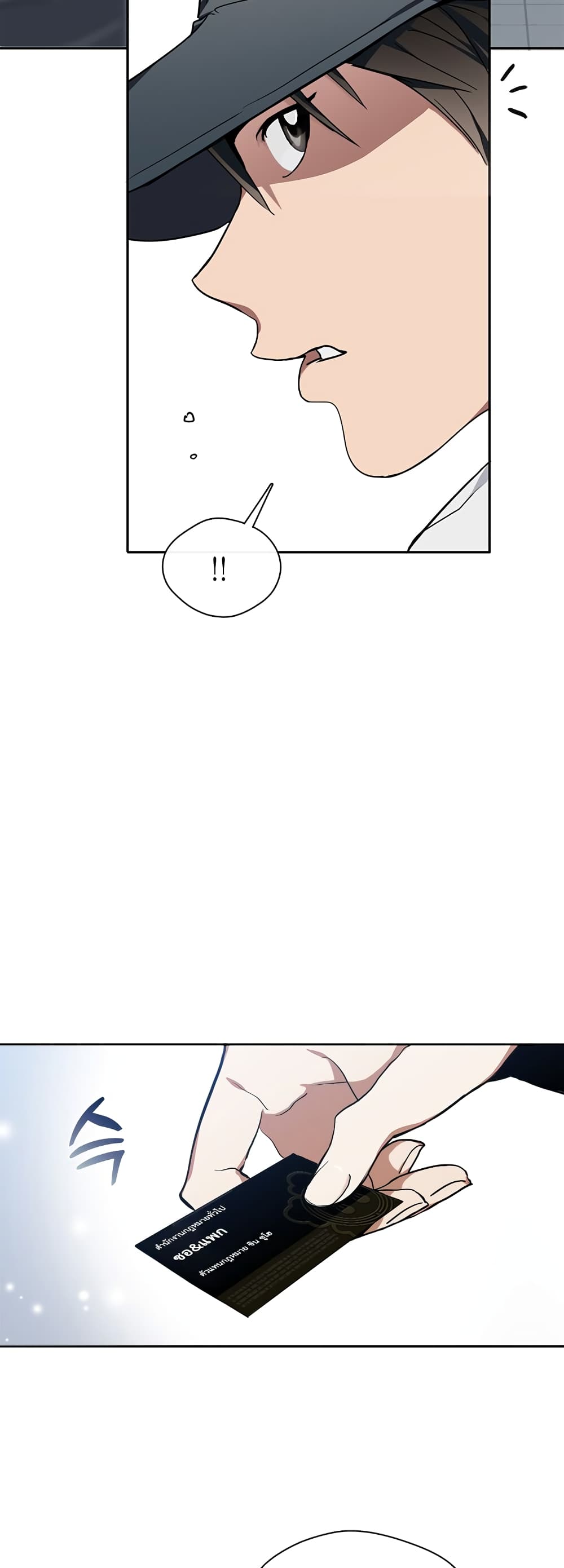 Restaurant in the After Life page 17