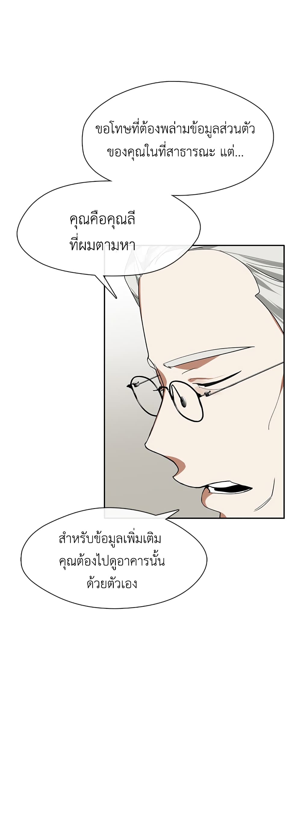 Restaurant in the After Life page 32