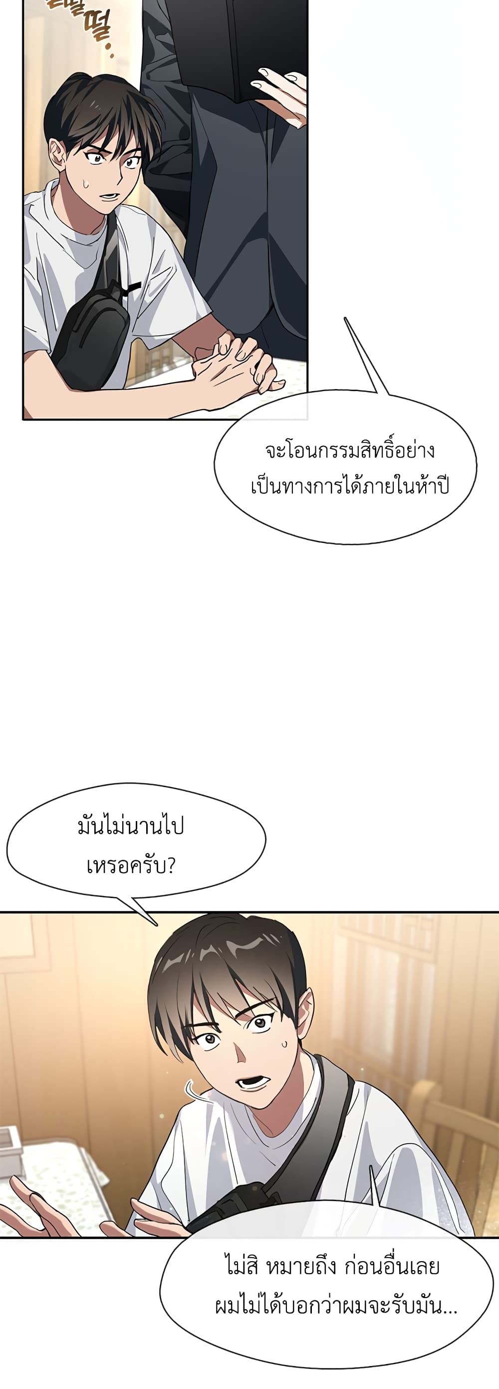 Restaurant in the After Life page 37