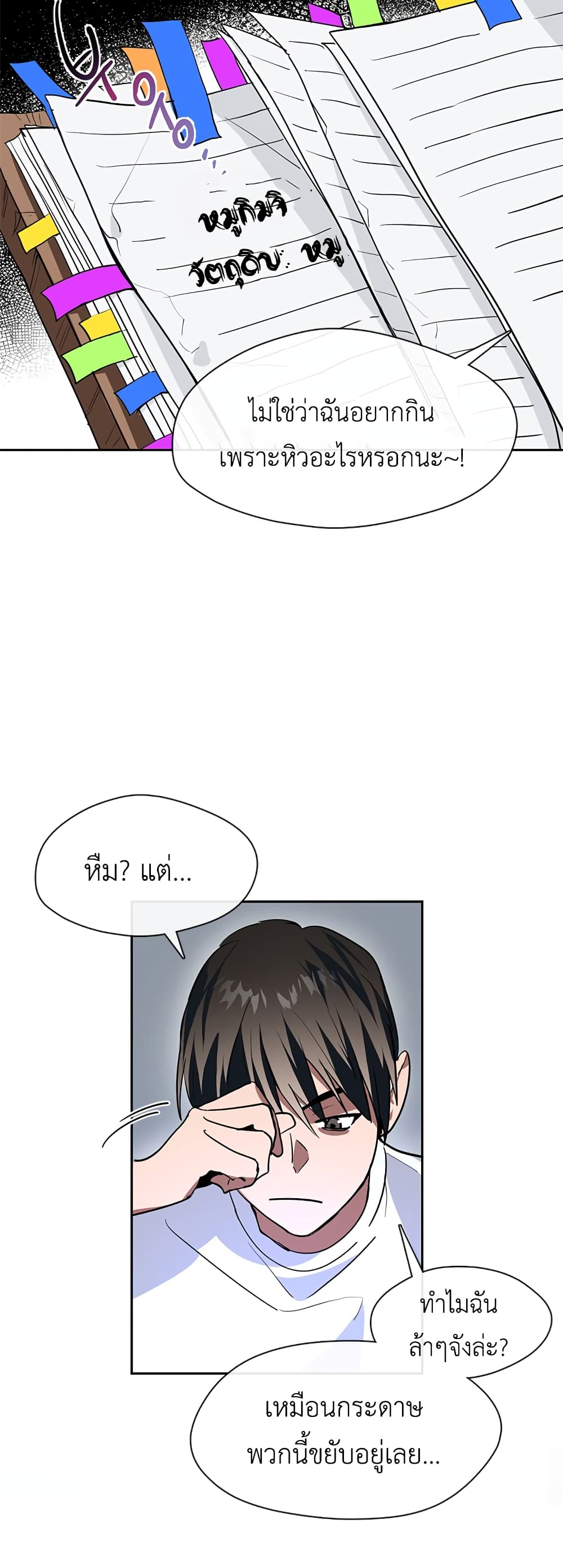 Restaurant in the After Life page 63