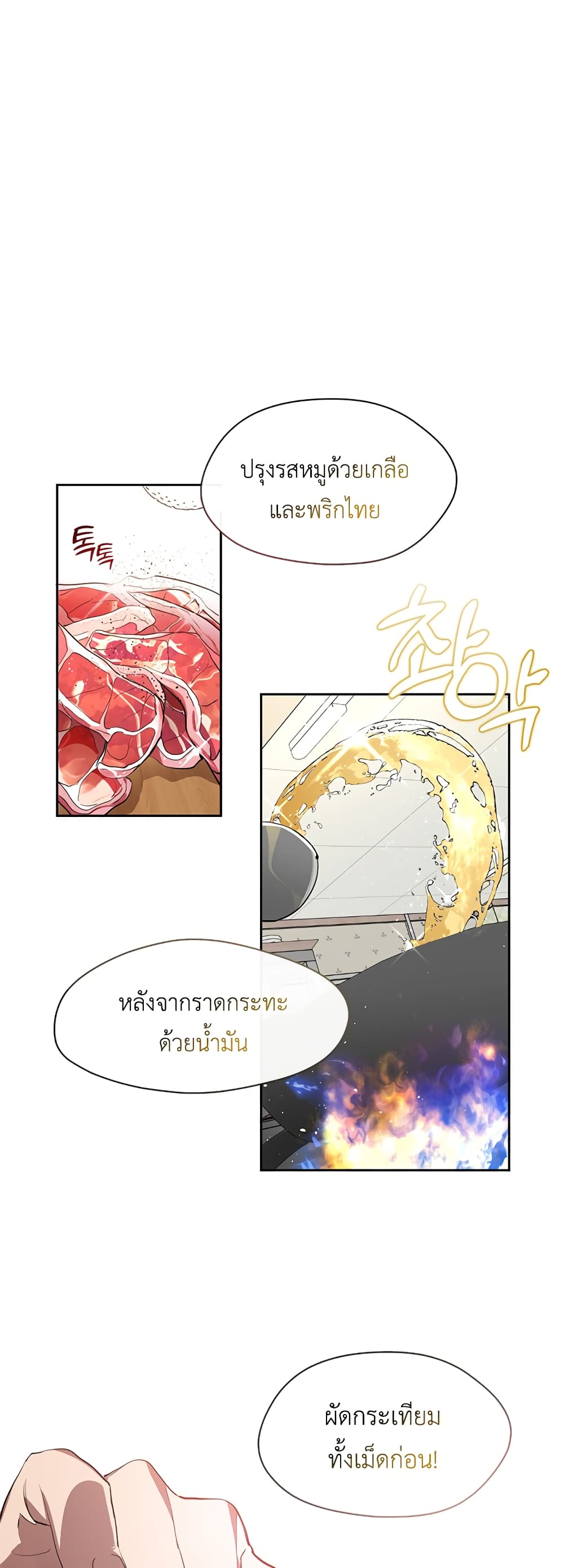 Restaurant in the After Life page 66