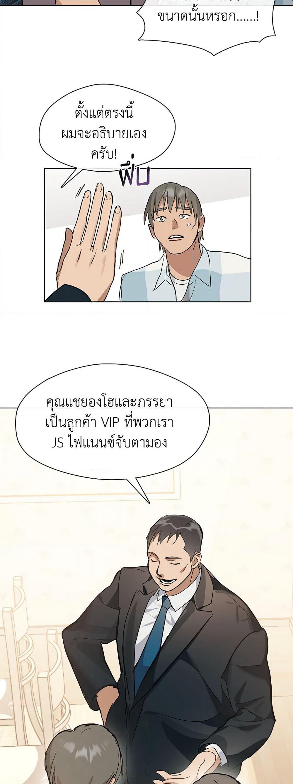 Restaurant in the After Life page 7
