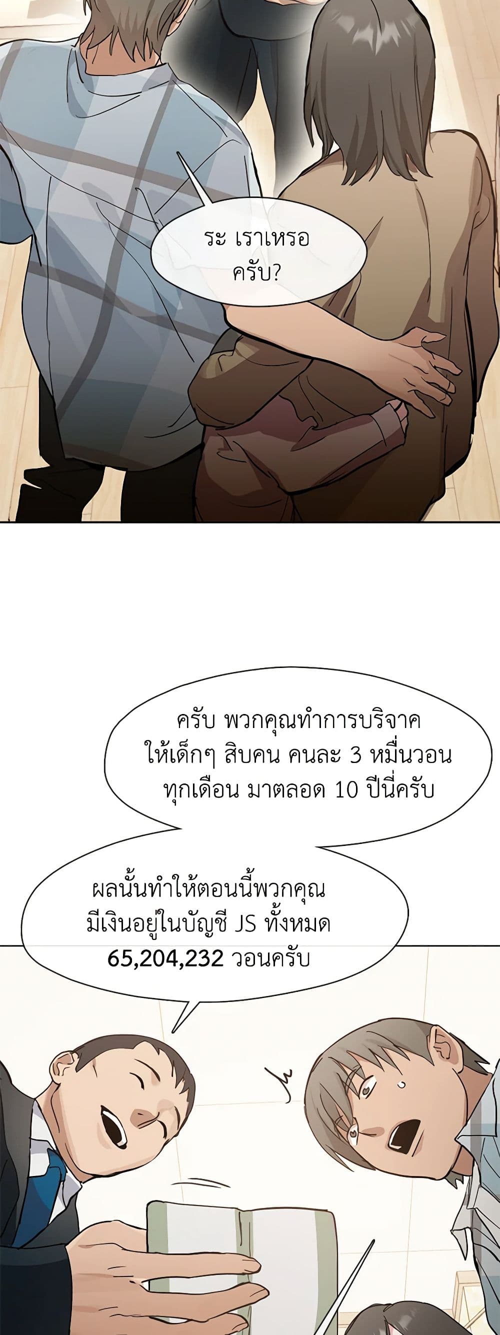 Restaurant in the After Life page 8
