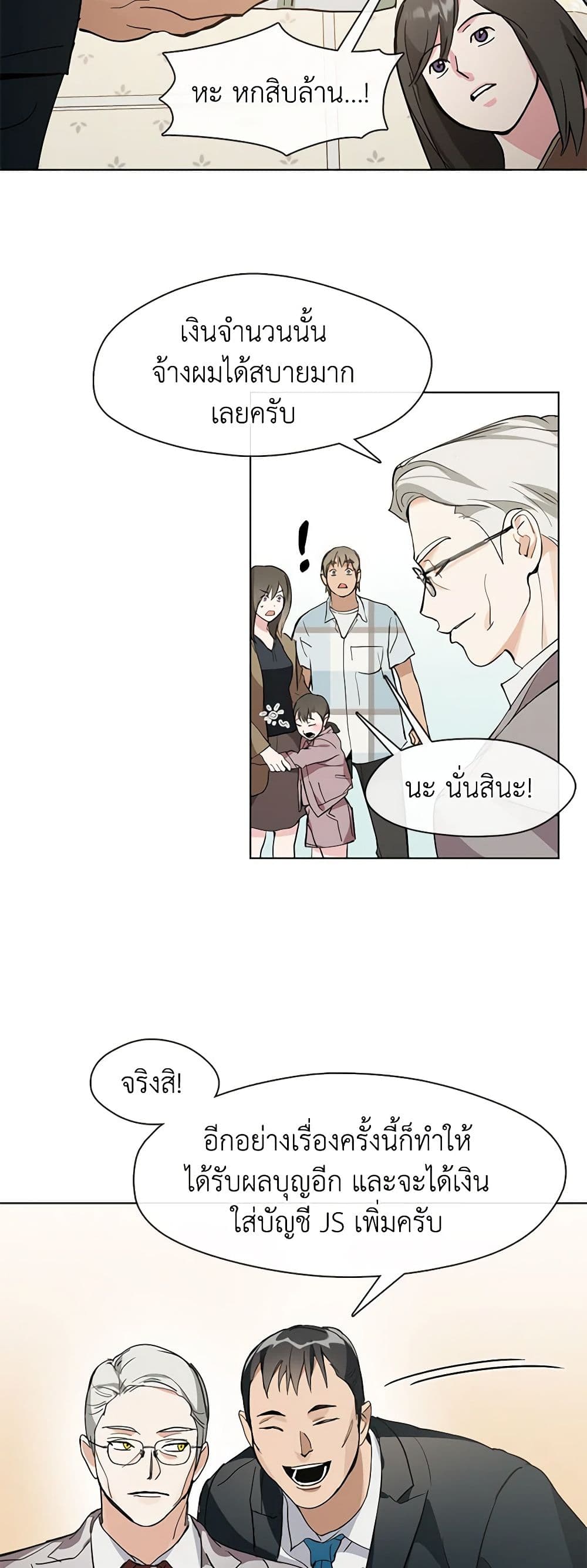Restaurant in the After Life page 9