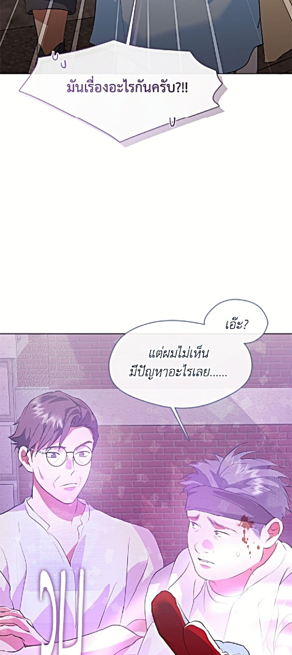 Restaurant in the After Life page 4