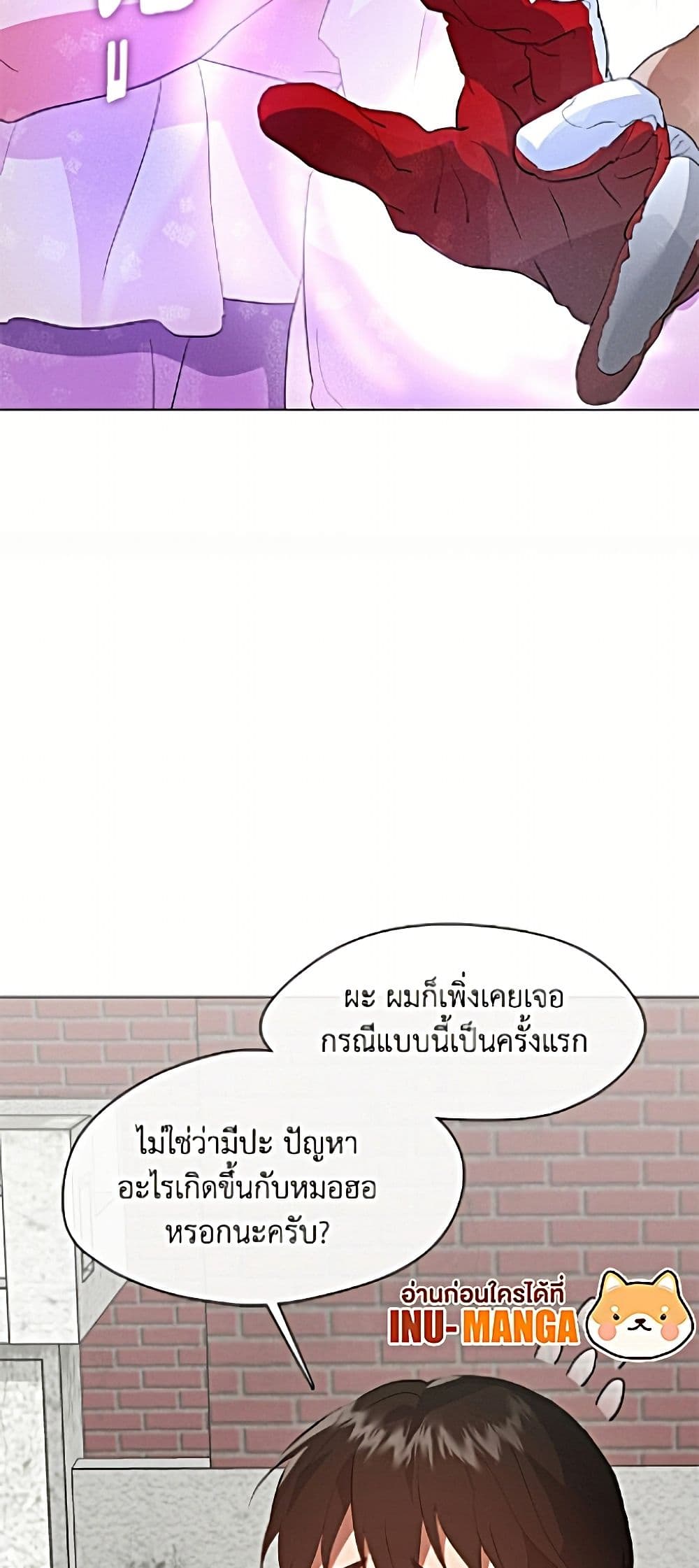 Restaurant in the After Life page 5