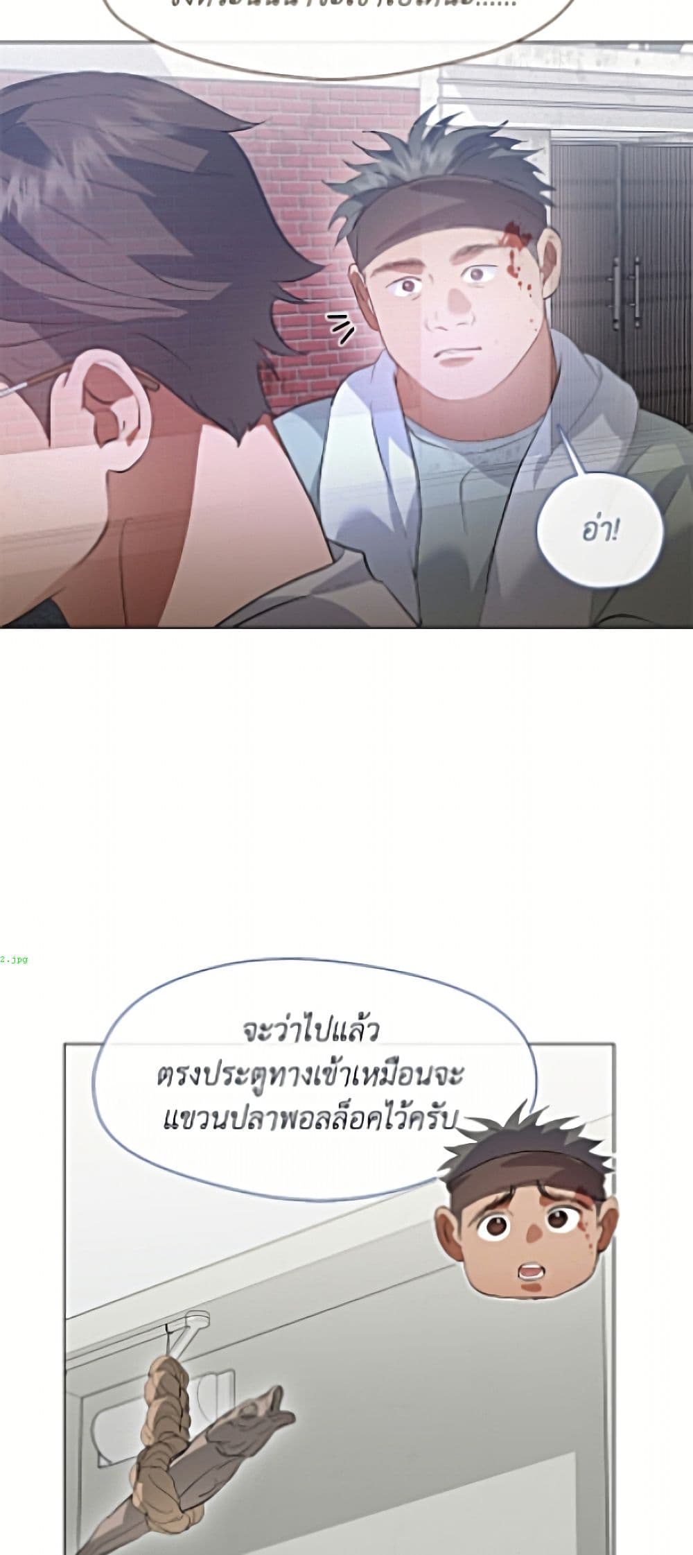 Restaurant in the After Life page 12