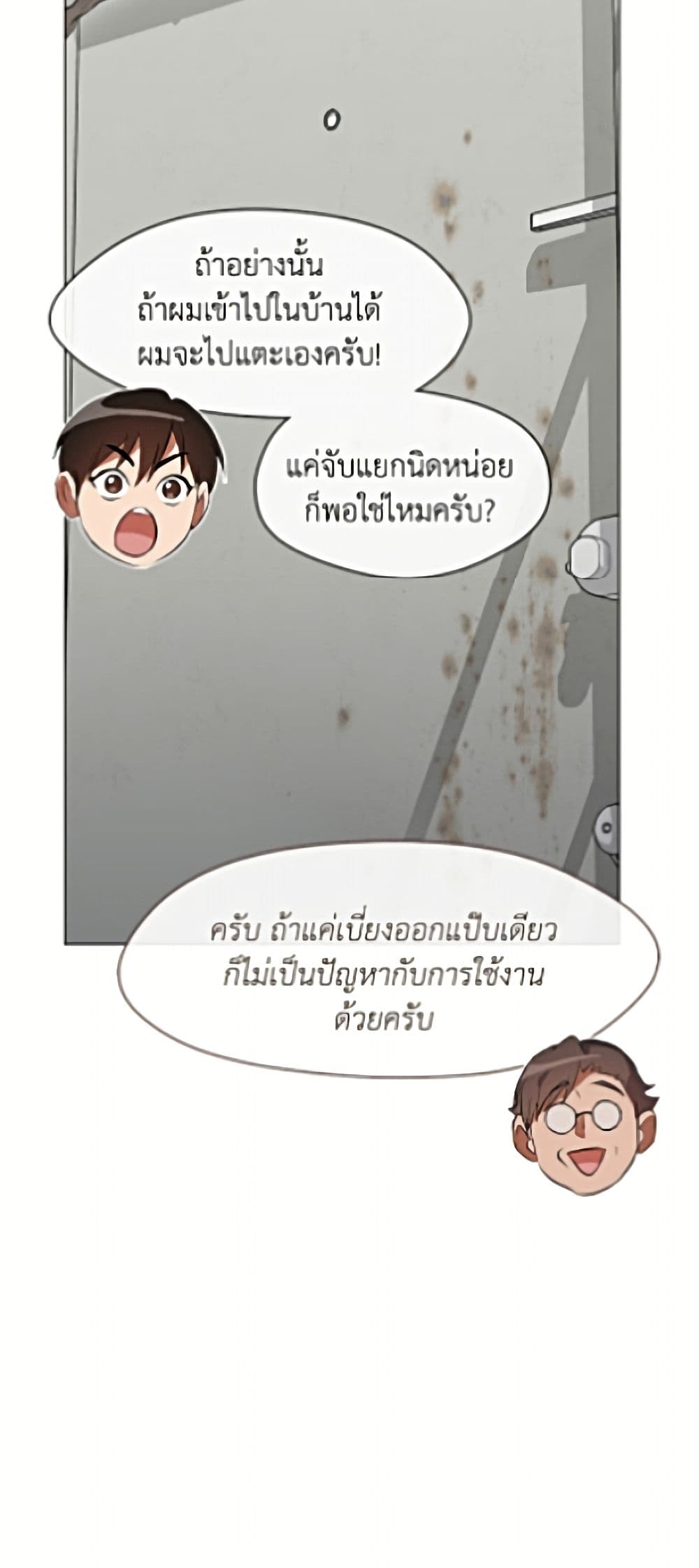 Restaurant in the After Life page 13