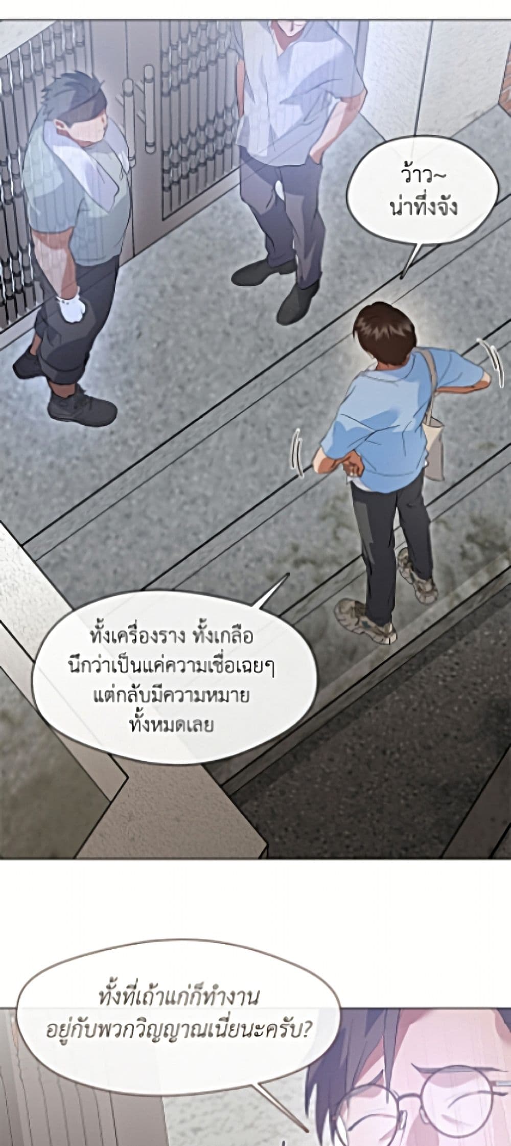 Restaurant in the After Life page 14