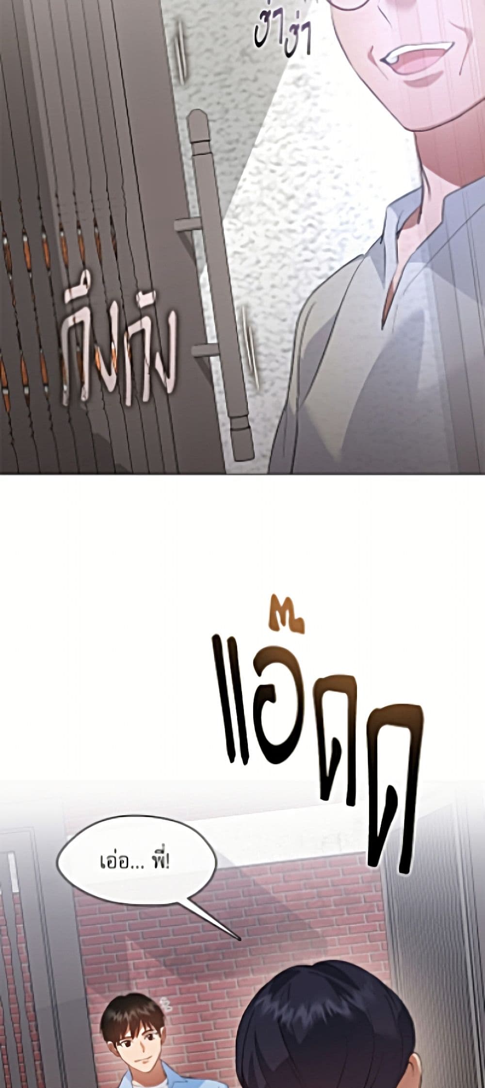 Restaurant in the After Life page 15