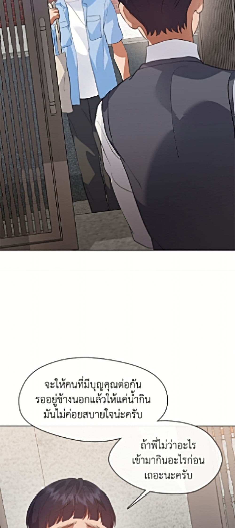 Restaurant in the After Life page 16