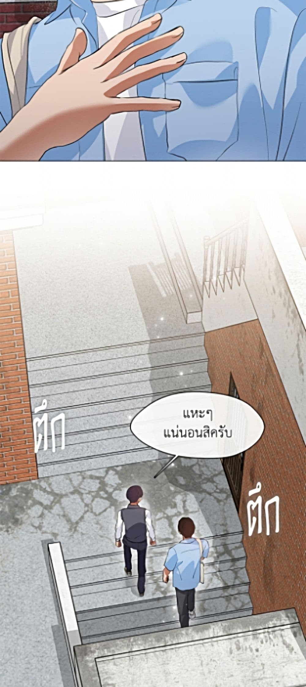 Restaurant in the After Life page 18