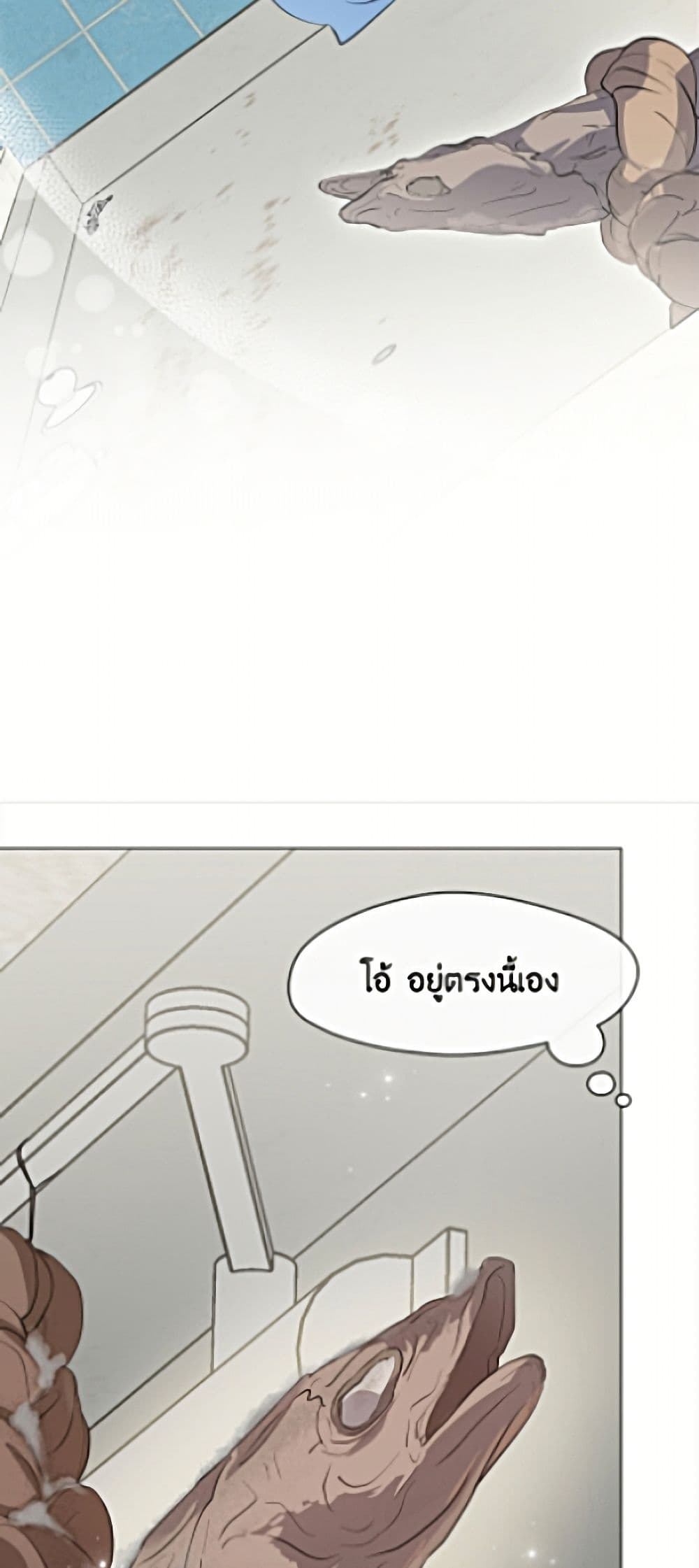 Restaurant in the After Life page 22