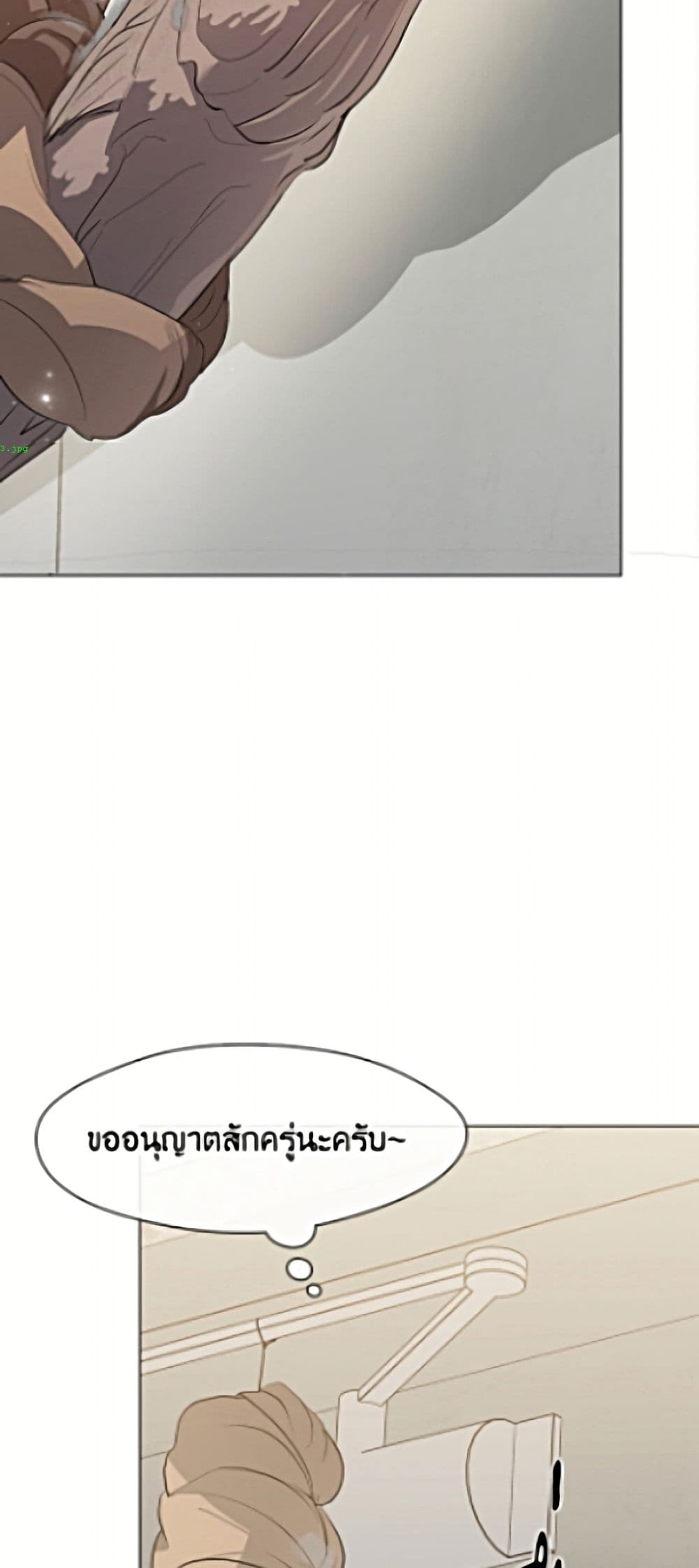 Restaurant in the After Life page 23