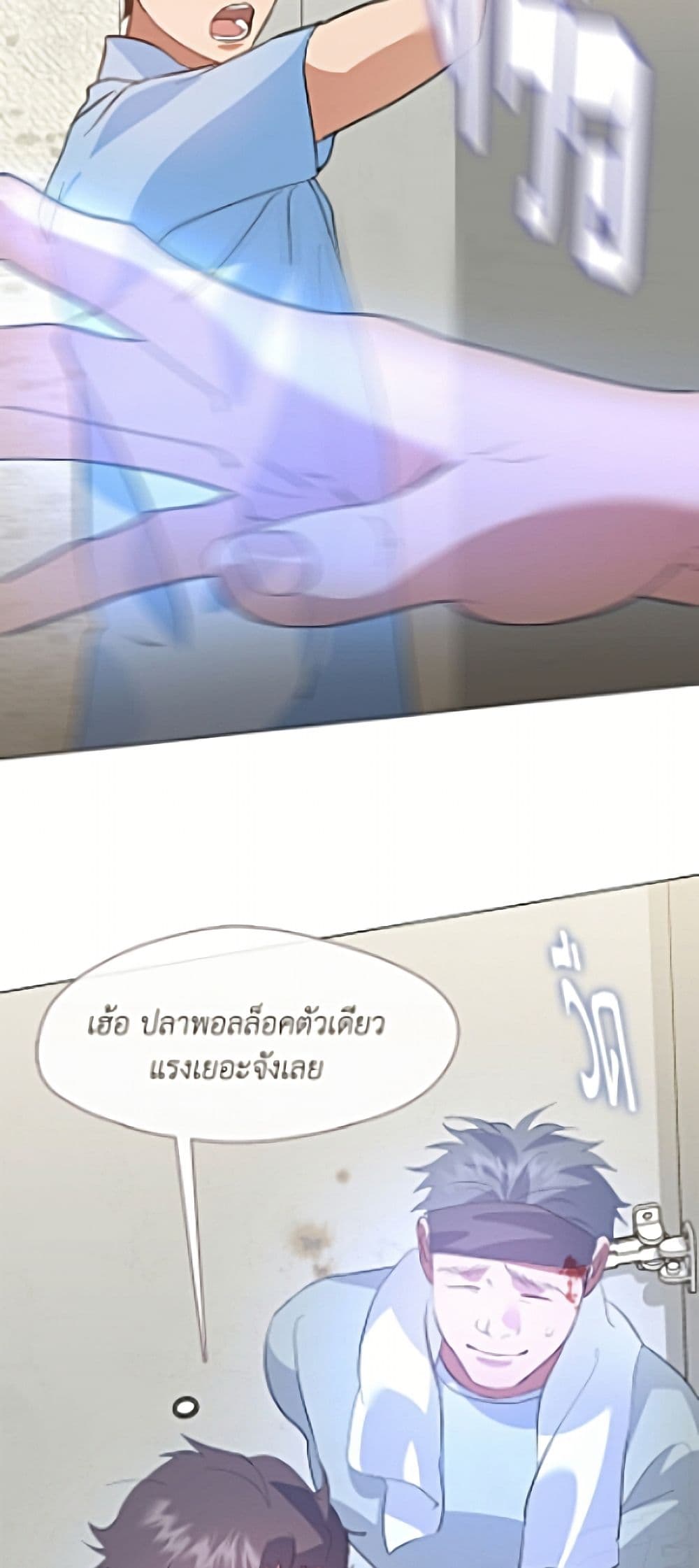 Restaurant in the After Life page 25