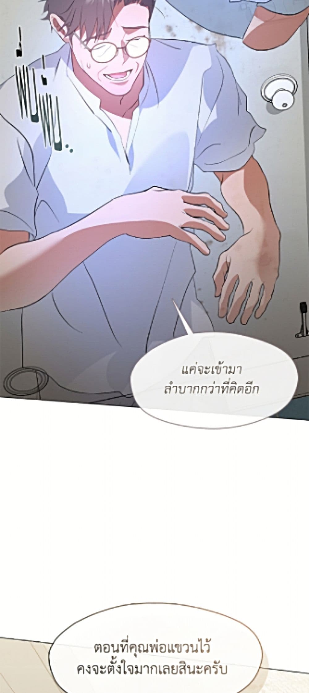 Restaurant in the After Life page 26